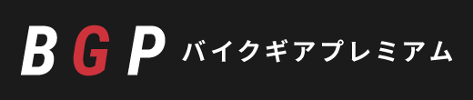 BGP バイクギアプレミアム